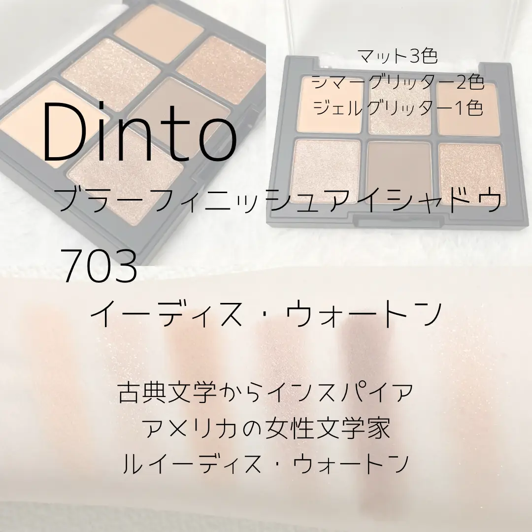 Dinto アイシャドウ | おとみが投稿したフォトブック | Lemon8