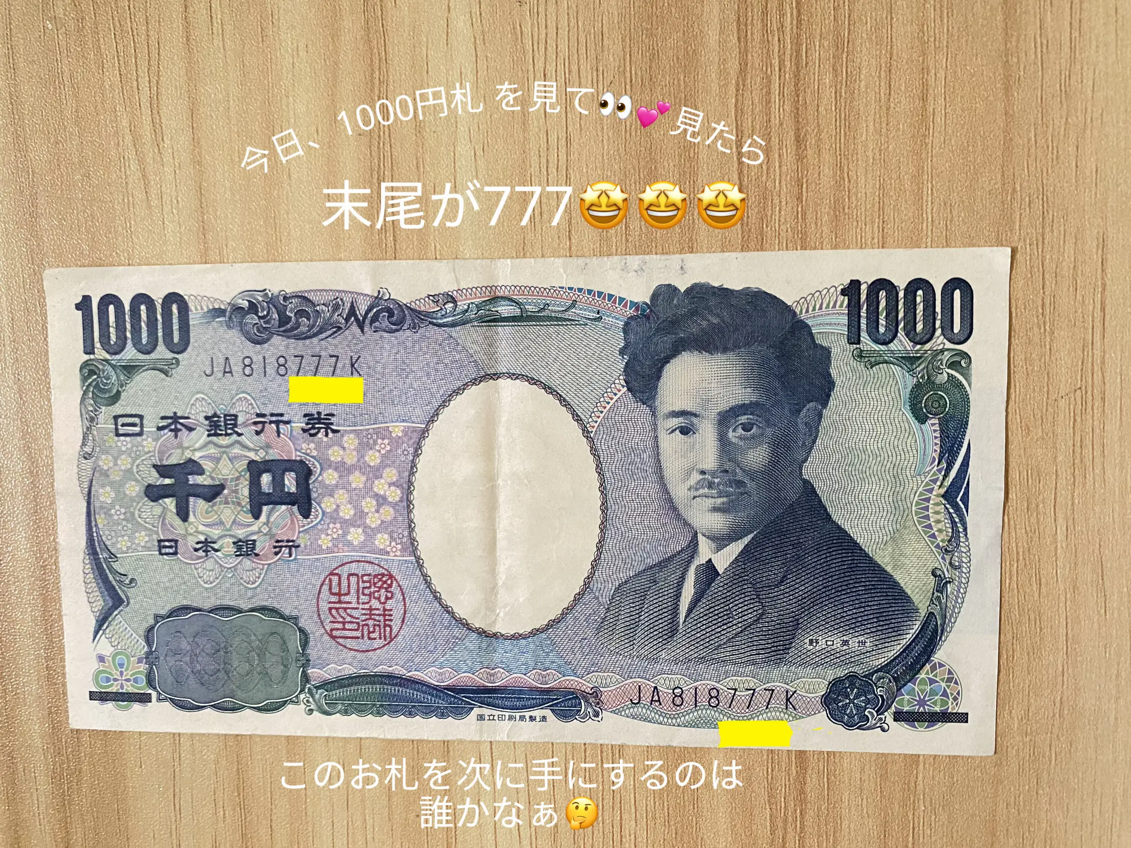 金運アップ 野口 1000円札 千円札 2Z ～ 9Z 新札 8枚 - 貨幣