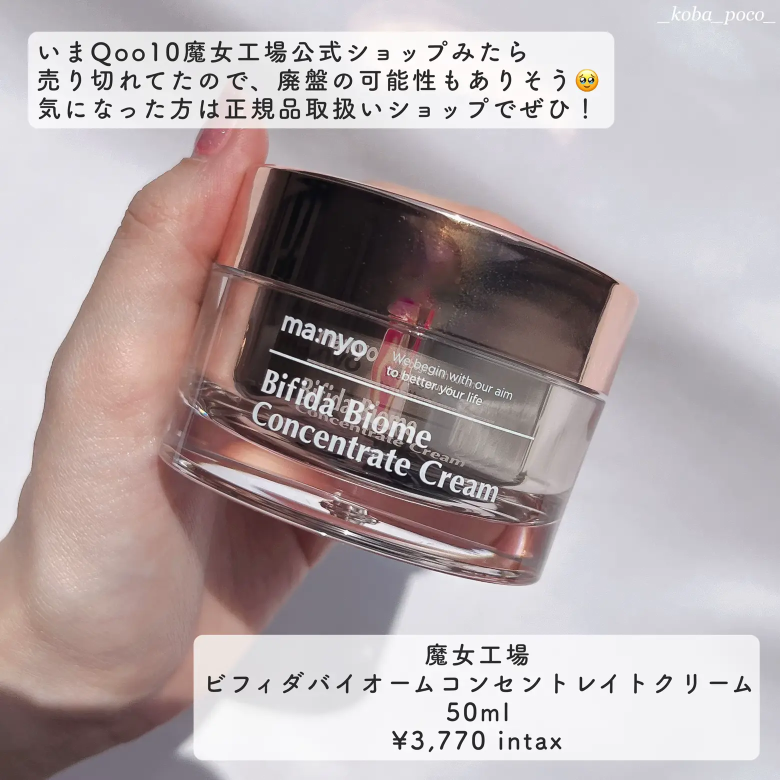 魔女工場ビフィダバイオームクリーム50ml - フェイスクリーム