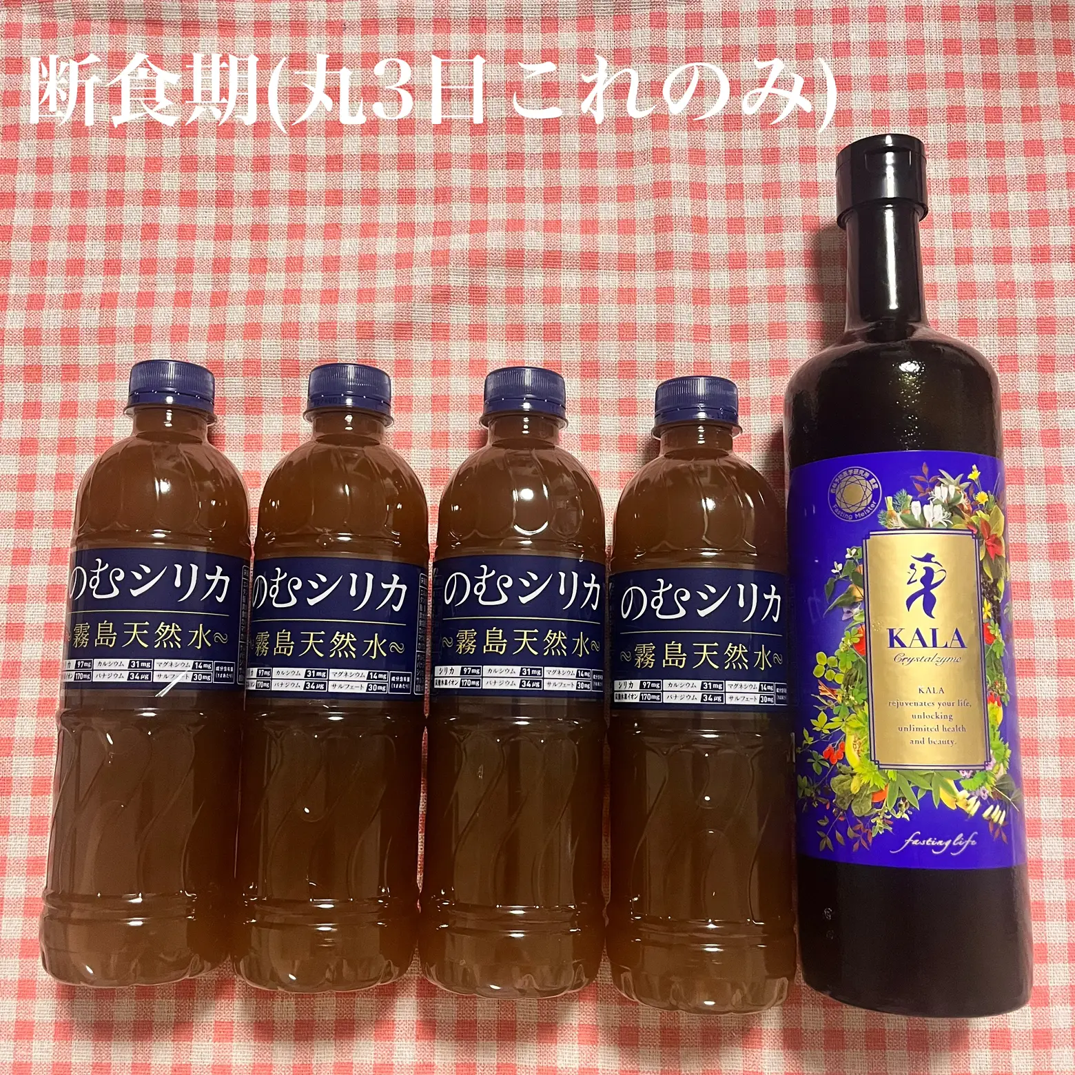 早い者勝ち！KALA ダイエットドリンク 720mL 3本セット 【公式通販】