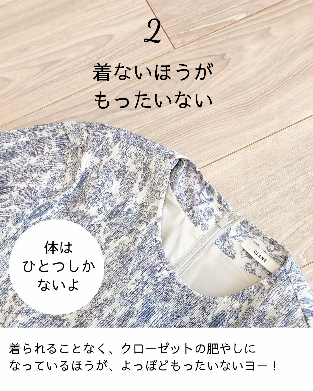 服 捨て 安い たい けど もったいない