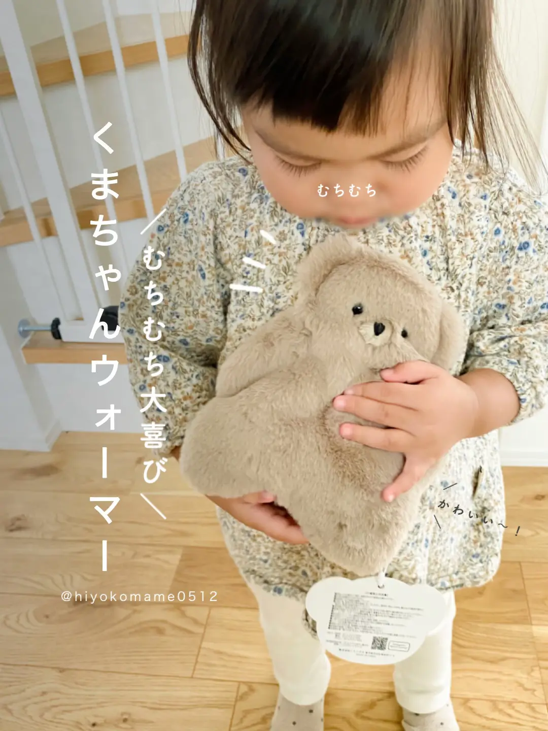 可愛すぎる！ぬくぬくくまちゃん   | ひよこ豆/暮らしと雑貨が投稿したフォトブック | Lemon8