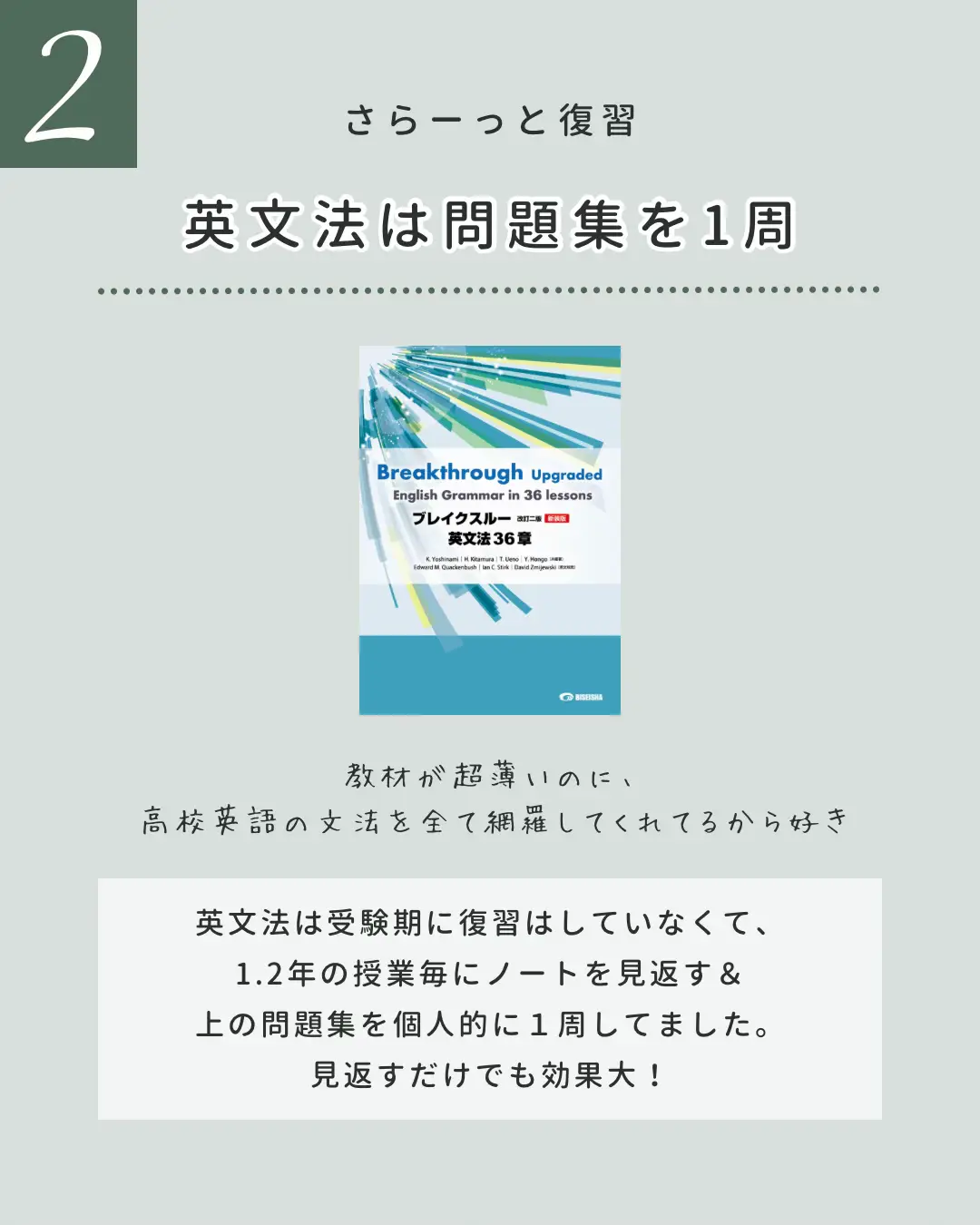 大学受験向け英語の勉強法 ふっか 社会人の勉強習慣化が投稿したフォトブック Lemon8