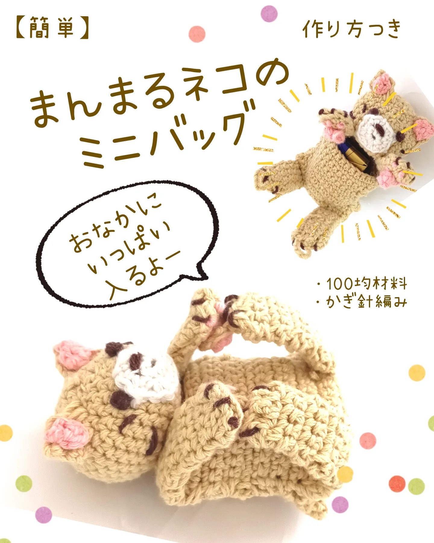 ヴィンテージ 毛糸ねこちゃんプランター ♡ 【公式通販】