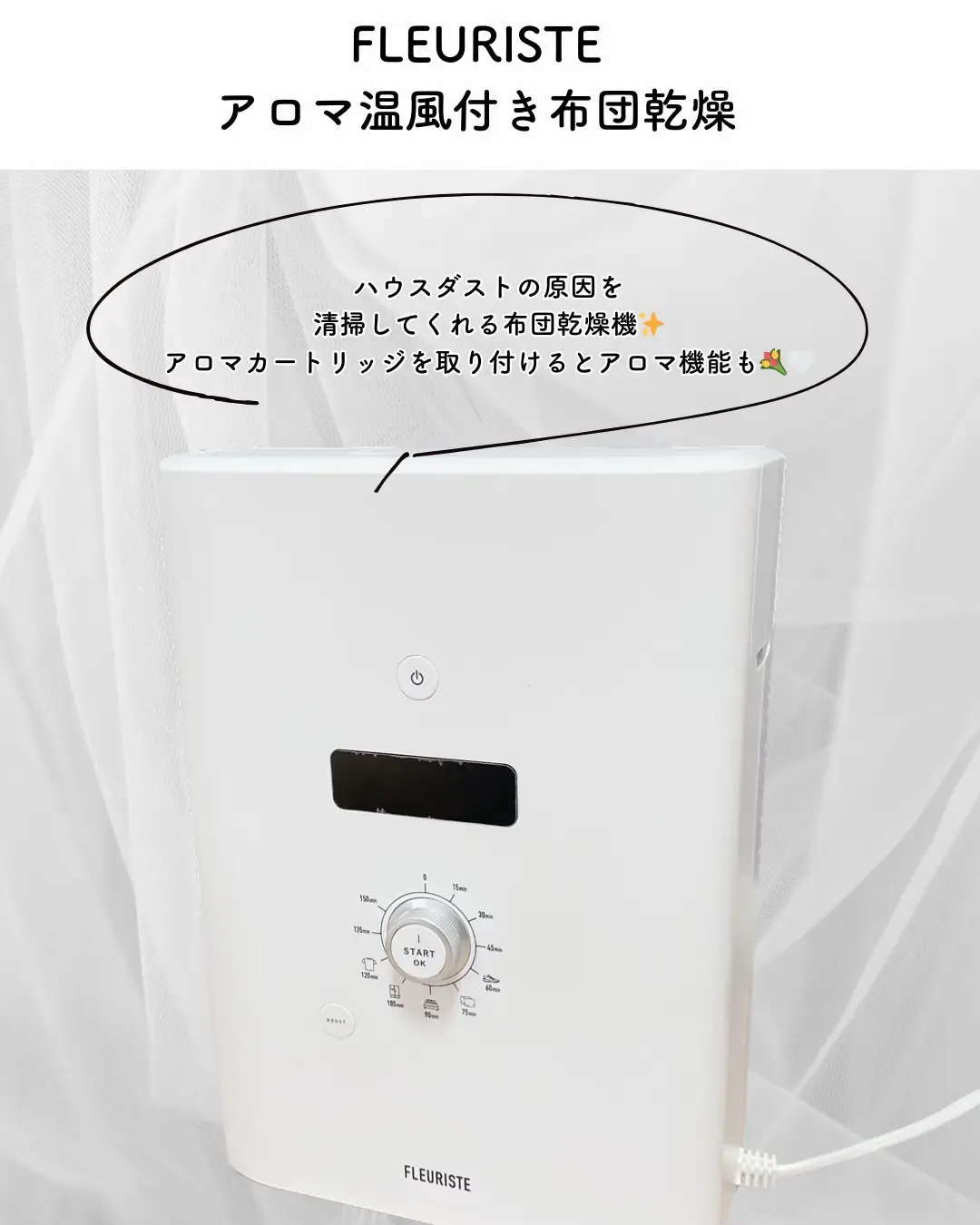 FLEURISTE フルリスト布団乾燥機 楽天市場】FLEURISTE フルリスト アロマ送風式布団乾燥機 ふとん