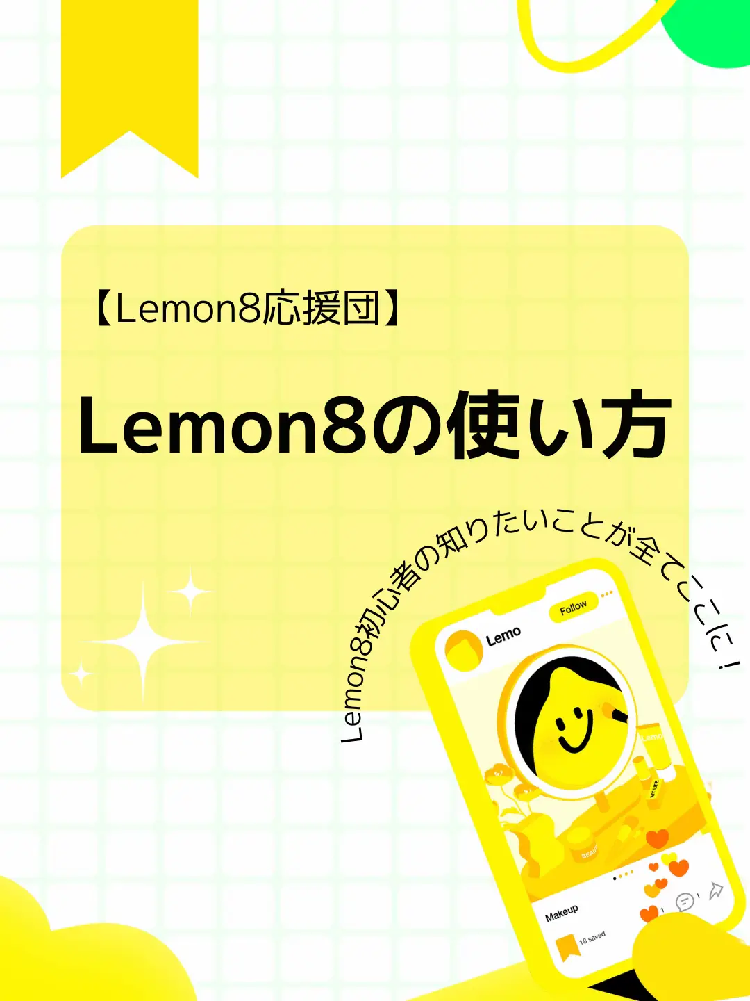 プロフィール帳 テンプレ - Lemon8検索