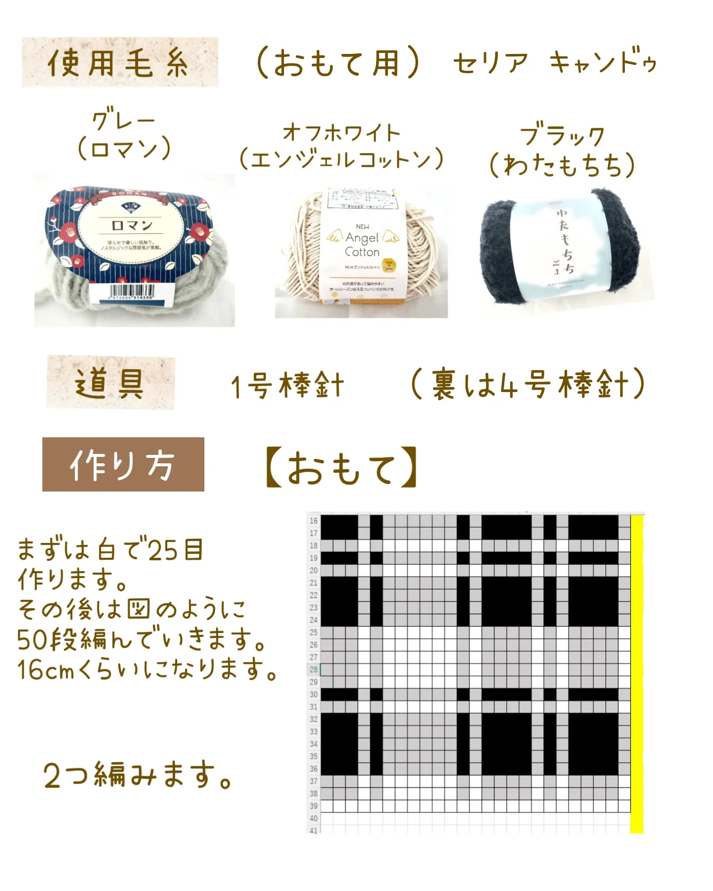 簡単DIY！棒針で編む可愛いチェック柄ハンドウォーマー