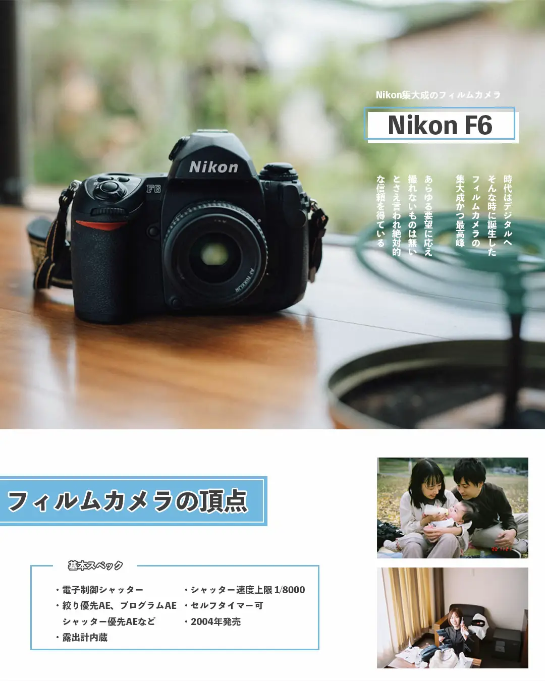 オススメのフィルムカメラ📸「Nikon編」 | SUBARU | 鳥取フォト旅が ...