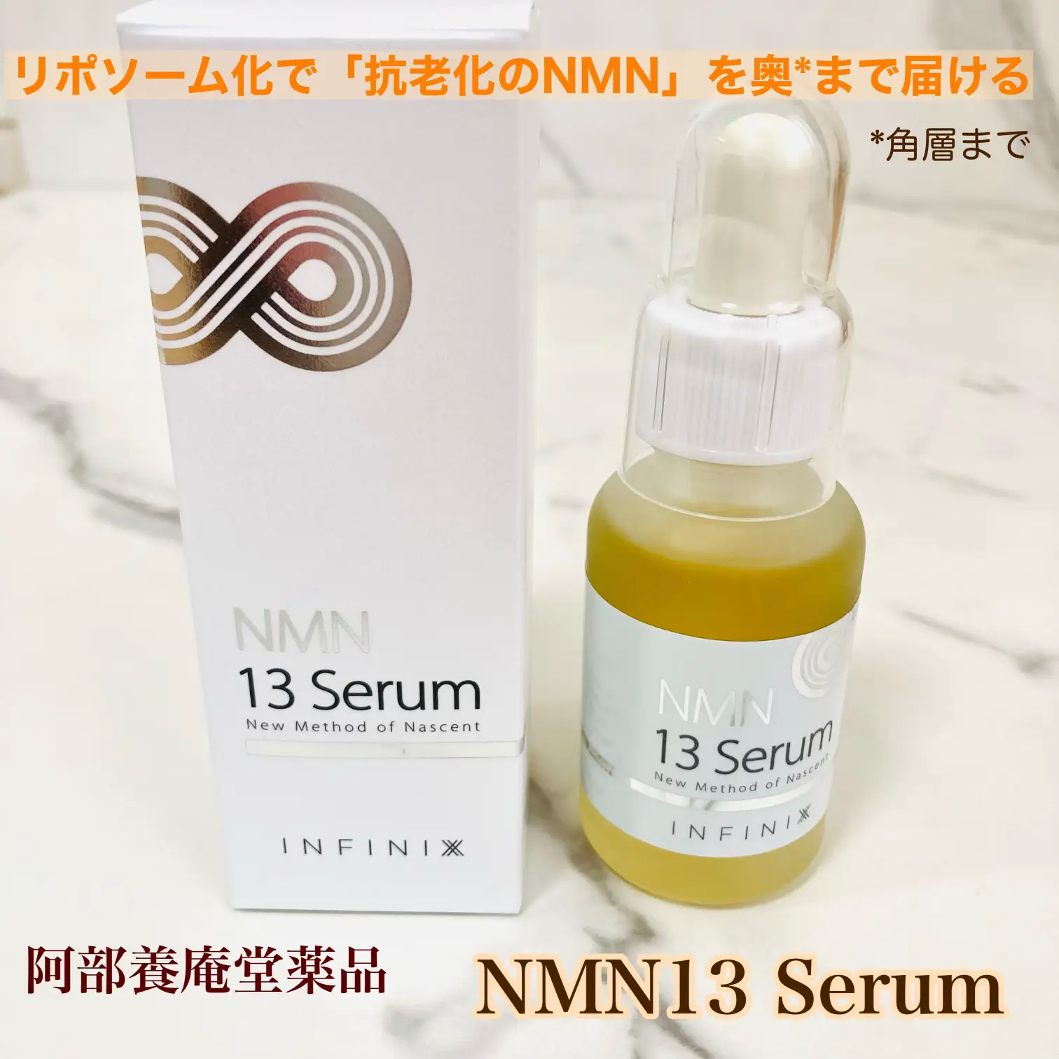 What is NMN Serum?💡😳 | Gallery posted by mikan_cosmecafe | Lemon8