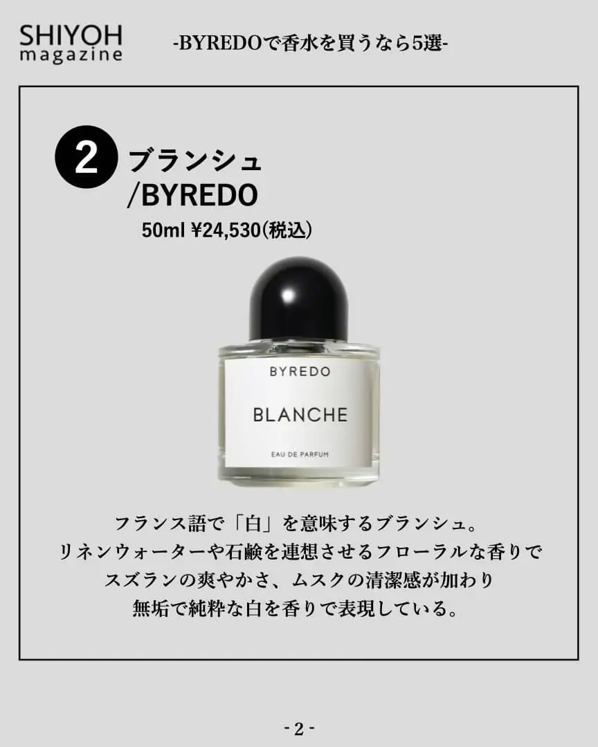 2024年のByredo Fragrance Setsのアイデア20選