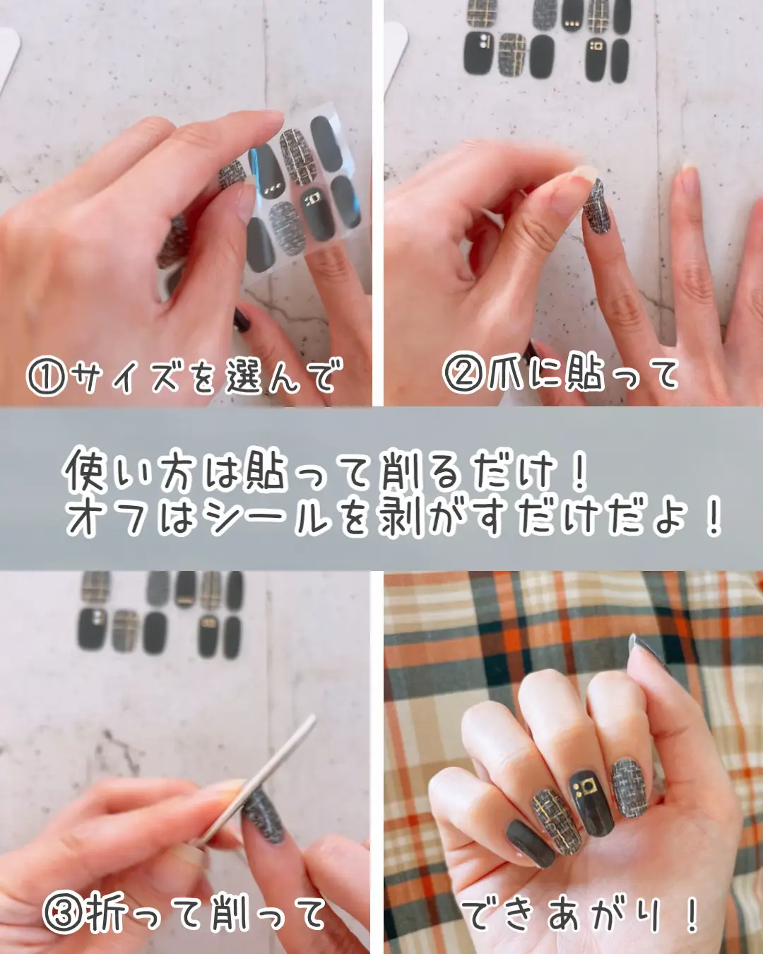 キャンドゥ☆貼るだけグレージュチェックネイル！ | ちなつ 簡単ネイル 