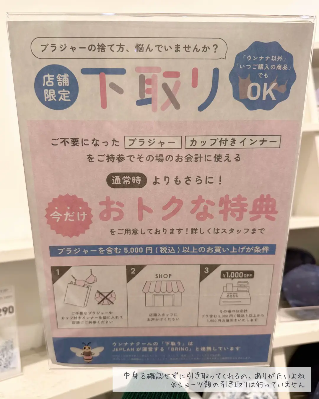 お出かけのついでに】捨てる前のブラジャーちょっと待って！！！ | みりんちゃん |過労トラベラーが投稿したフォトブック | Lemon8