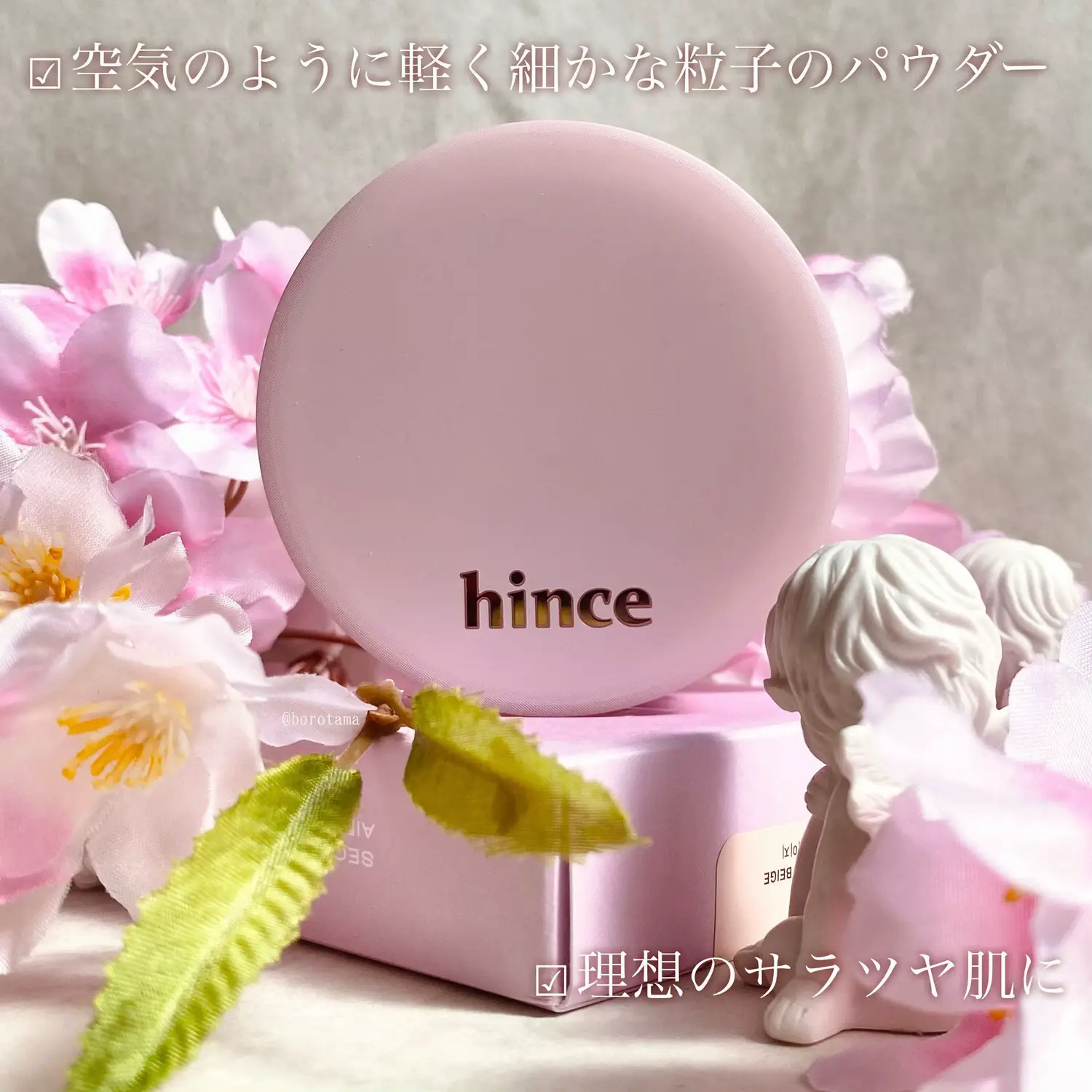 自惚れ肌に🌸 hince 新作ふわ桜パウダー | borotamaが投稿したフォト