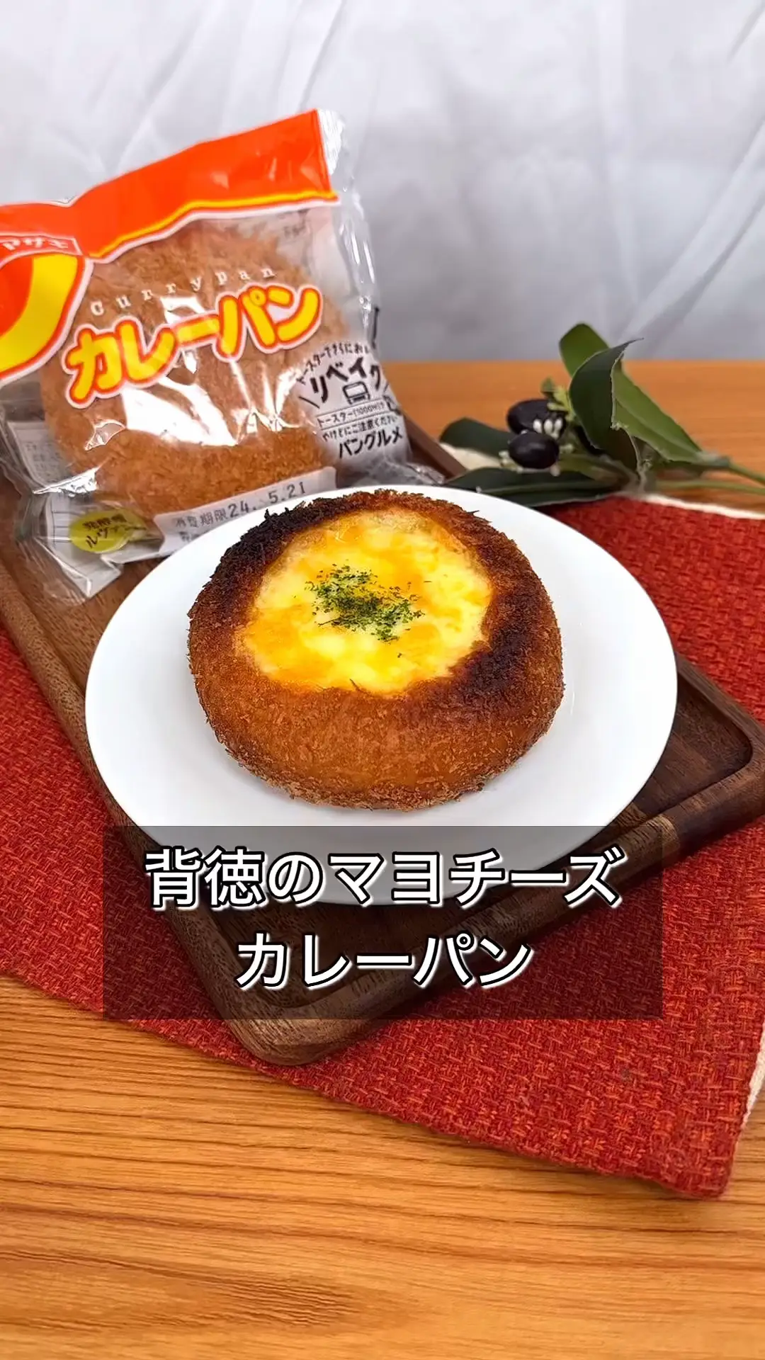 100円のパンがめちゃくちゃ美味しく食べられるトースター☆ 色づけ