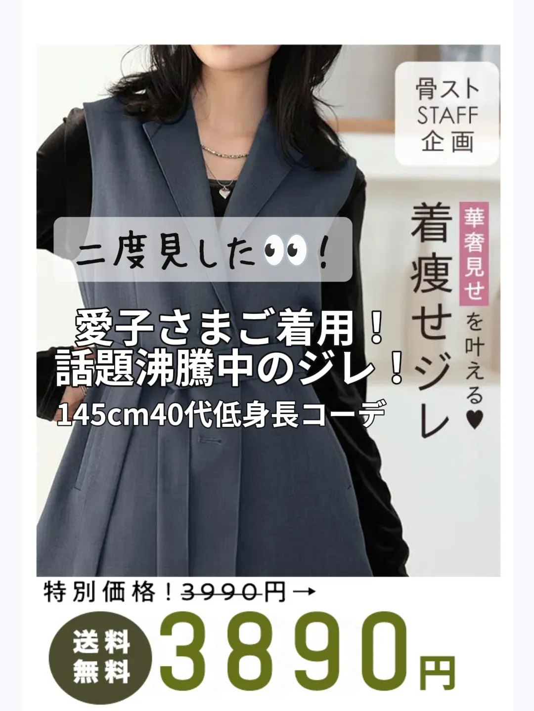 145cm40代低身長コーデ】kobe lettuce 愛子さまご着用で話題沸騰中 