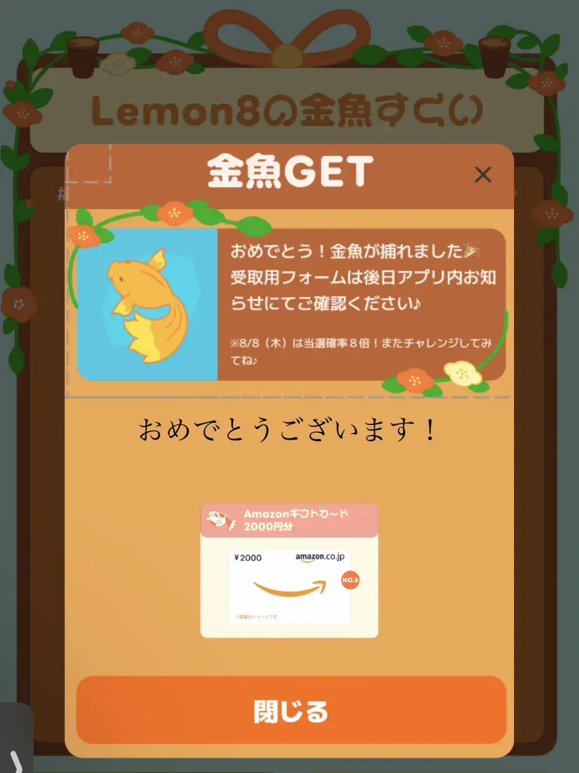 lemon 8様太っ腹過ぎます🥺 | よねちゃんが投稿したフォトブック | Lemon8