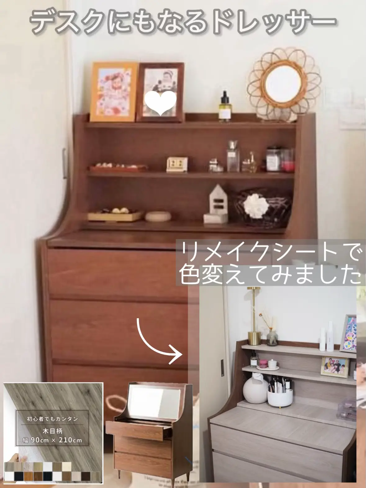 家具 の 色 を 変え たい 販売 シート