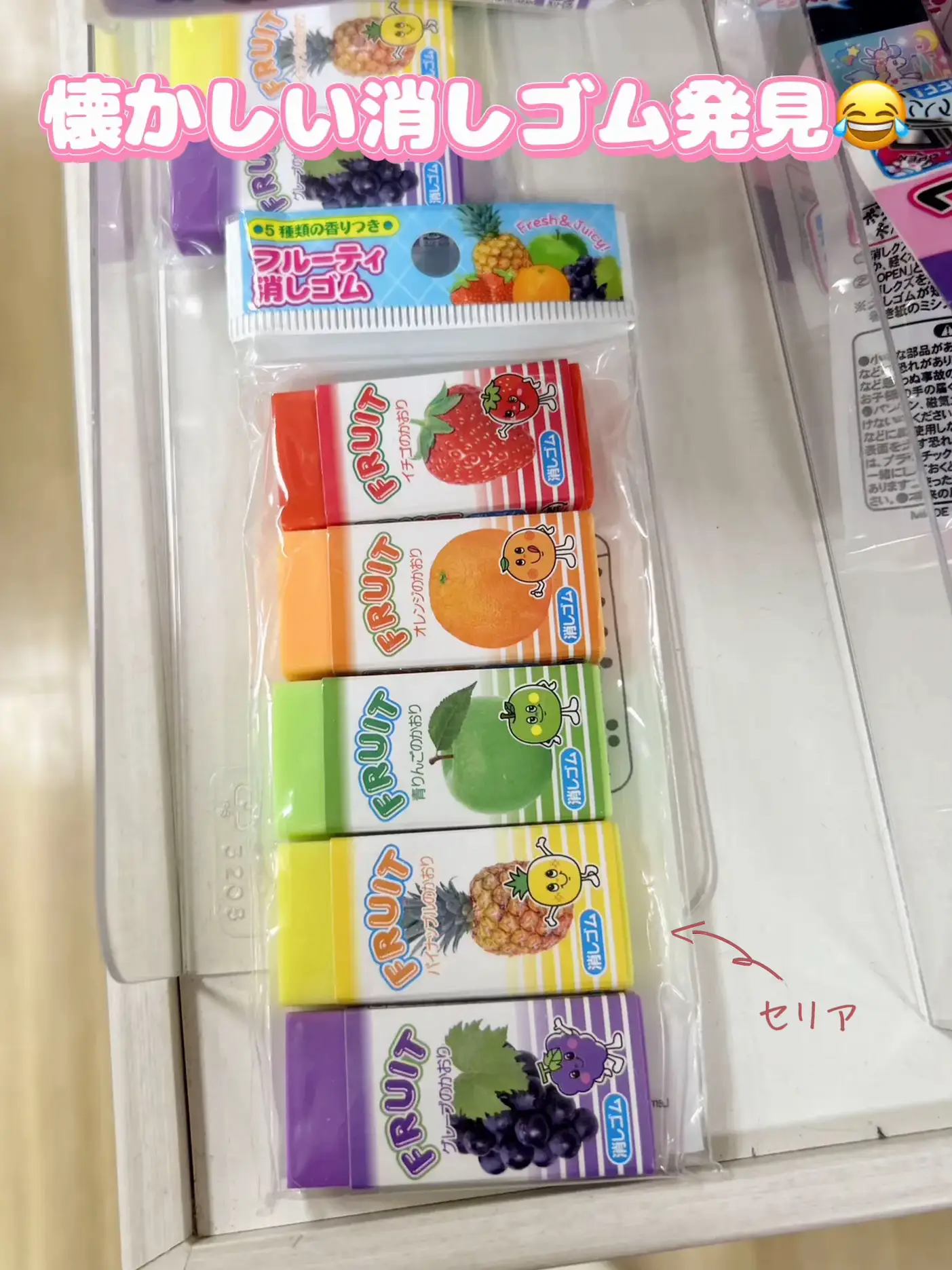 カノックスターが使った消しゴム 【公式通販】