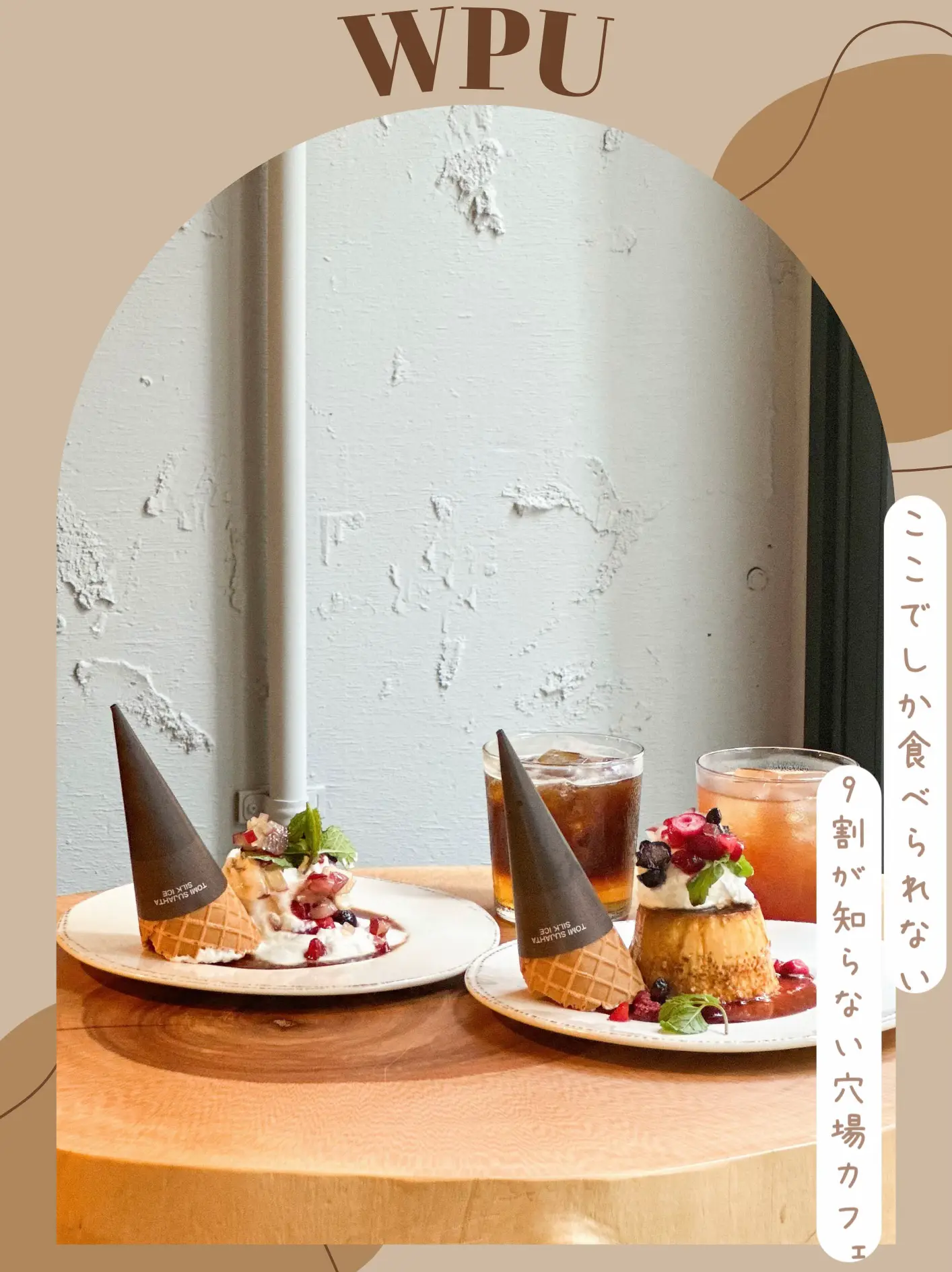 Muse 新宿西口店>
