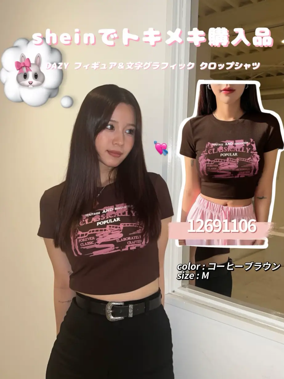 2024年のShein ミニtシャツのアイデア14選