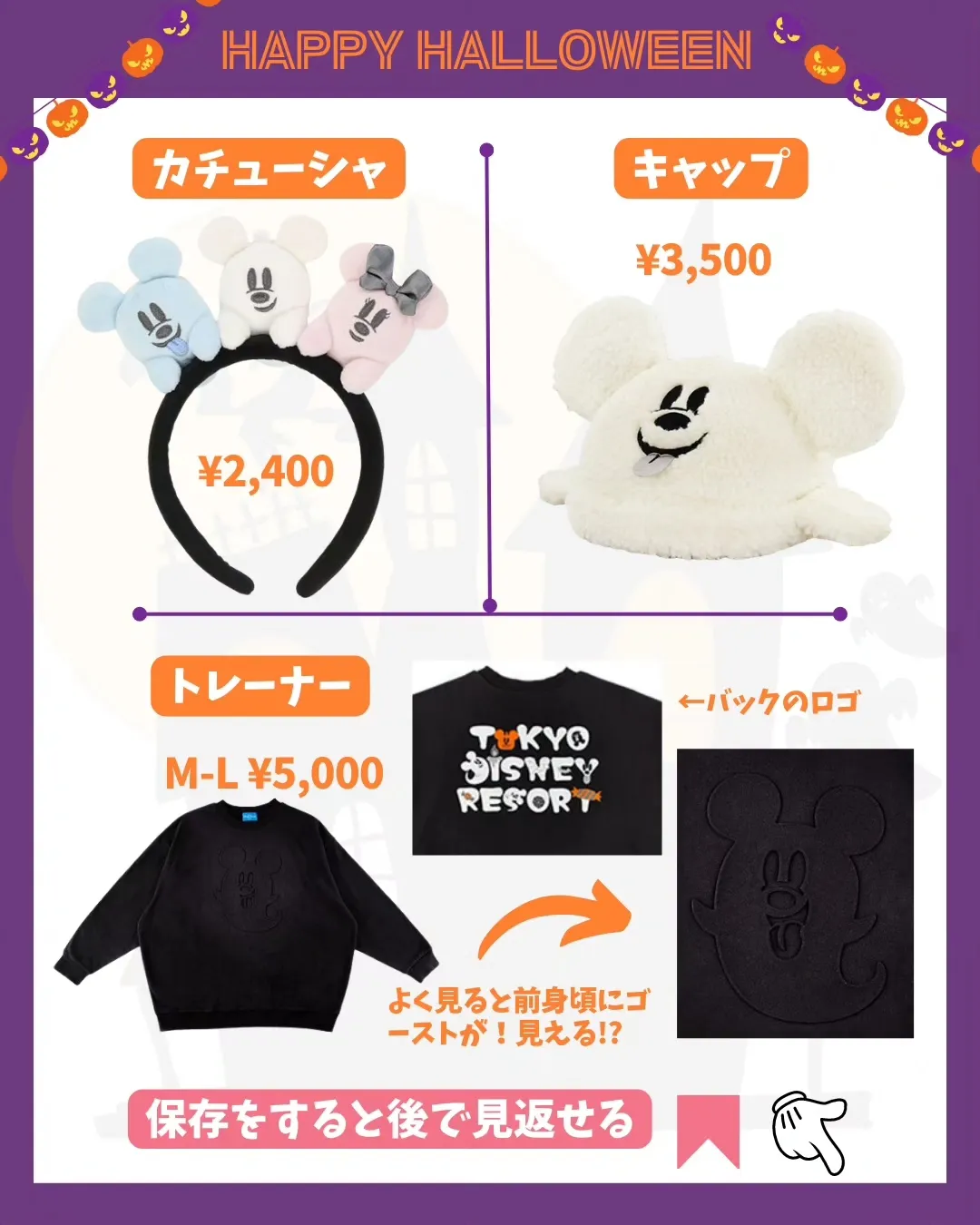 2023 ハロウィーン🎃 \グッズまとめ②♥️/ 】 | ミニコロ