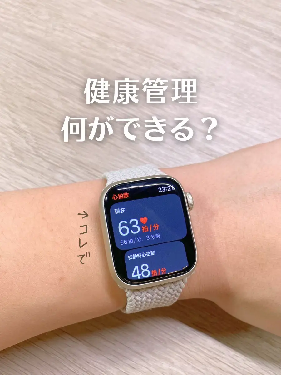 Apple Watch 何ができる - Lemon8検索