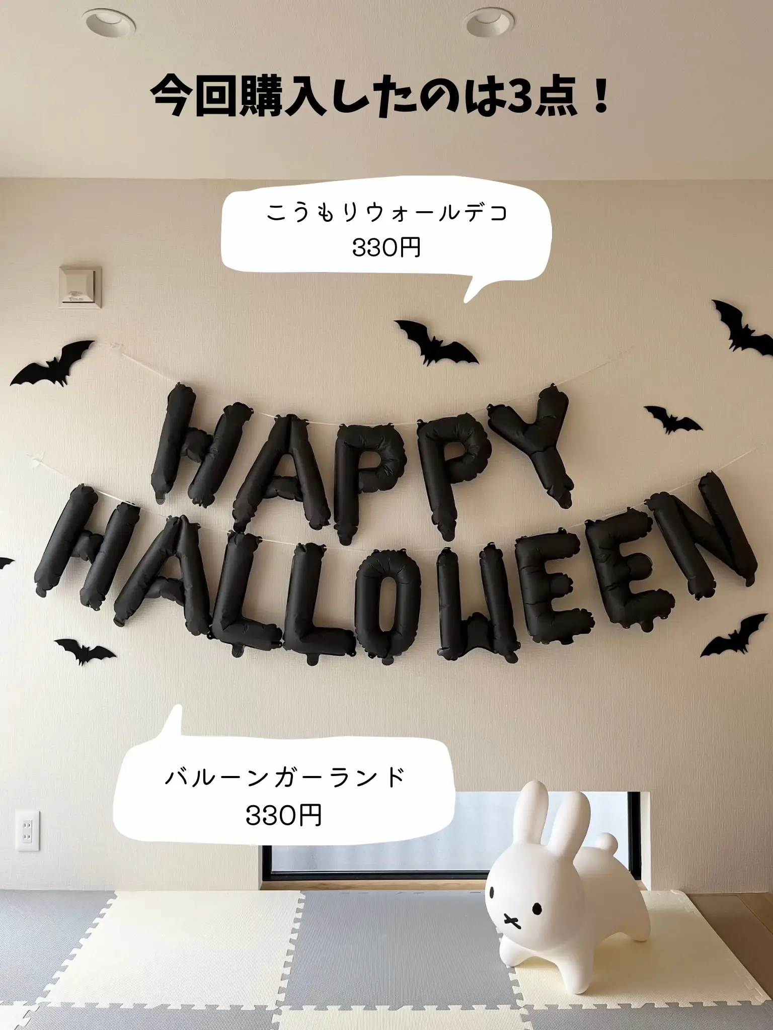 大満足 スリコのハロウィングッズ | Licca こどもと暮らし が投稿