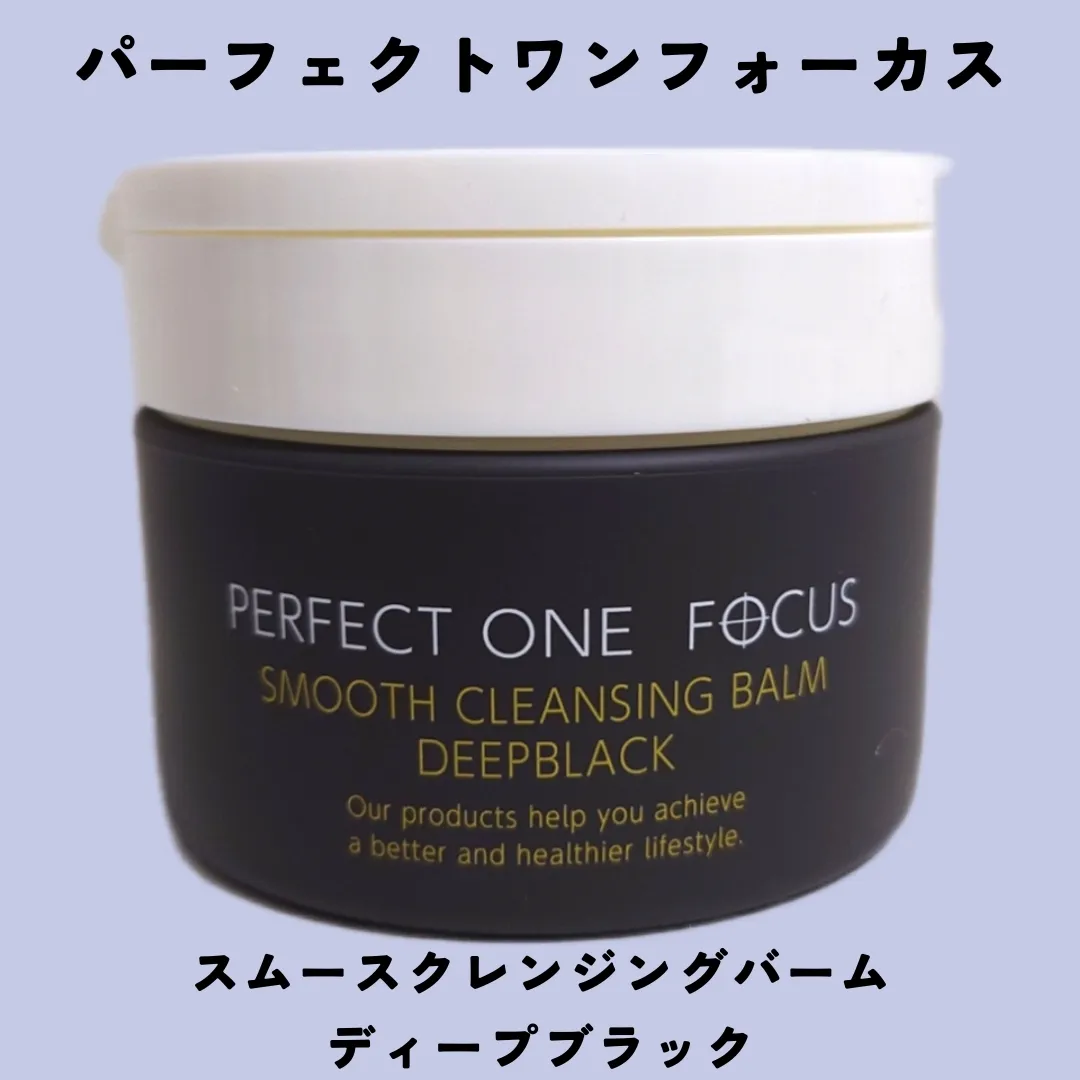 パーフェクトワンフォーカス ピールオフクレンジングバーム 50g 7個セット パーフェクトワンフォーカス ピールオフクレンジングバーム 50g