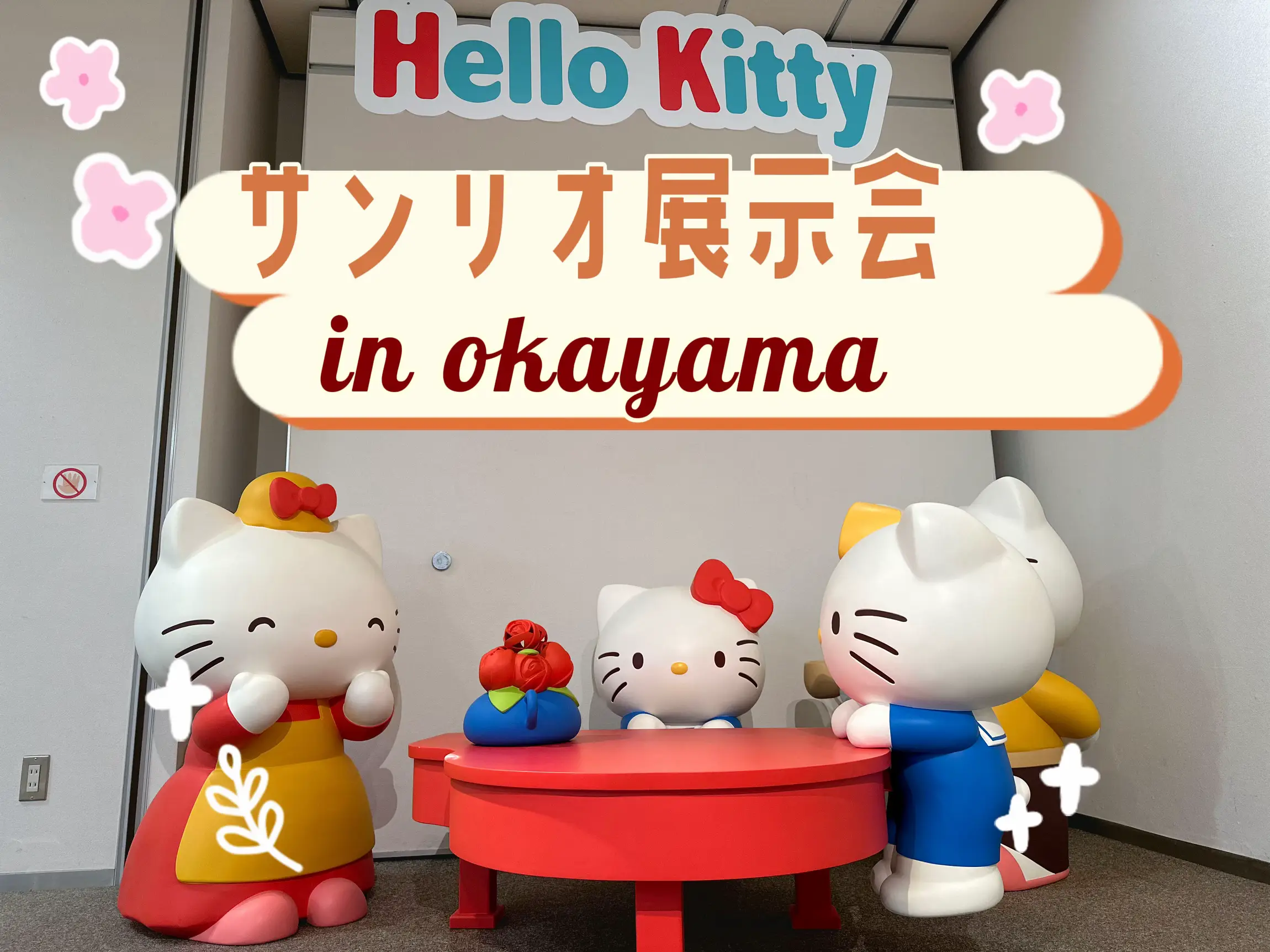 ハローキティ 昭和 レトロ テレビ 14型 超レア サンリオ30周年記念限定