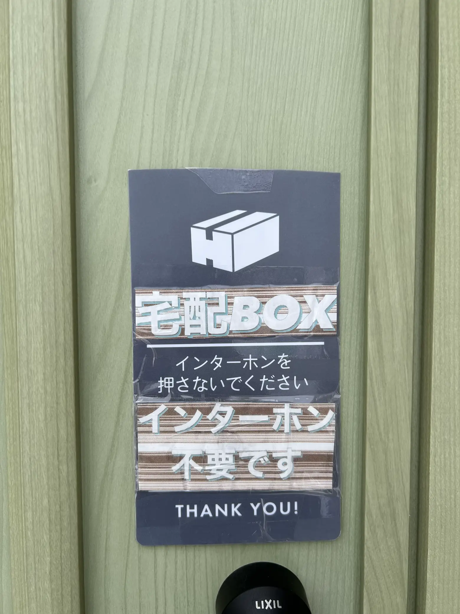 置き配ステッカー インターホン 不在でもスムーズに荷物の受け取りを！ づらく