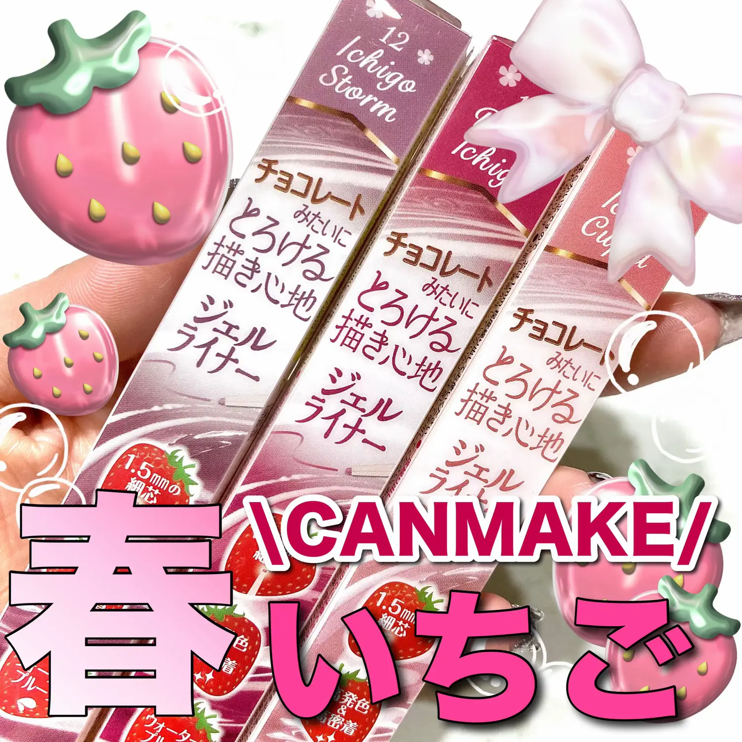いちごちゃん様 （いちごちゃん様専用確認ページ （イチゴ