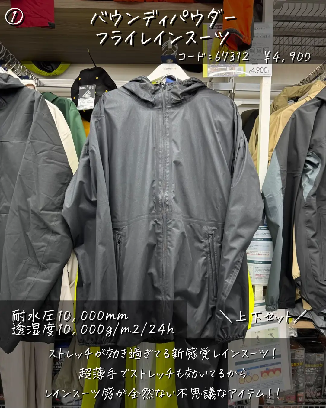 WORKMAN】雨の日にも普段着にも使える！ワークマンレイン7選☔️ | リョウ🏕アウトドアのある暮らしが投稿したフォトブック | Lemon8