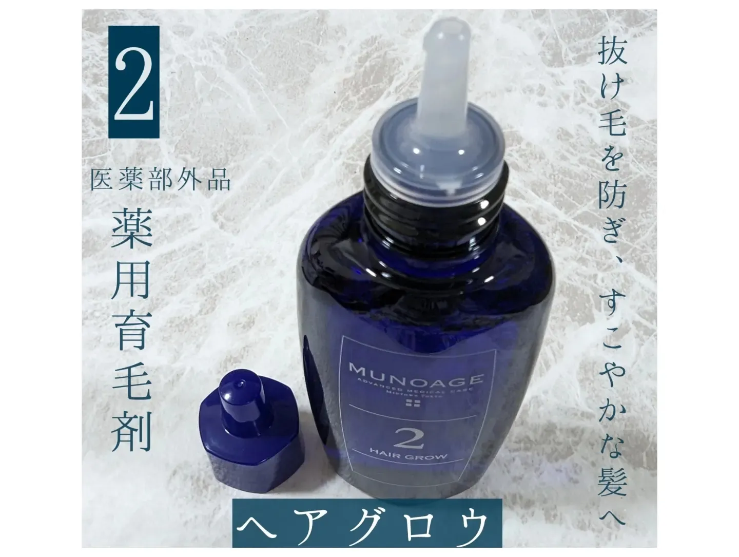 MUNOAGE スカルプエッセンス u0026 ヘアグロウ 2個 + サンプル MUNOAGE スカルプエッセンス u0026 ヘアグロウ 2個 + サンプル