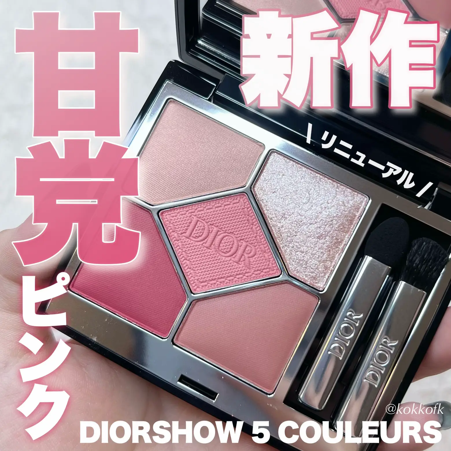 限定お値下げ中】Dior コスメ まとめ売り 定価¥57,000 - www.iriszitta.com
