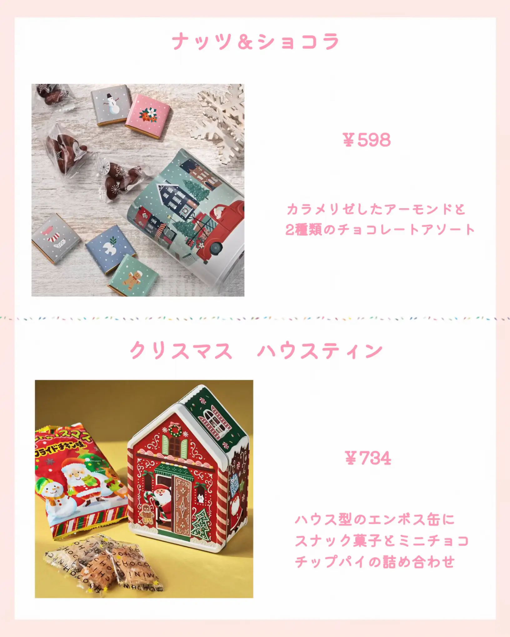 カルディのクリスマスお菓子🎄 | さと/トレンド発信🌻が投稿した