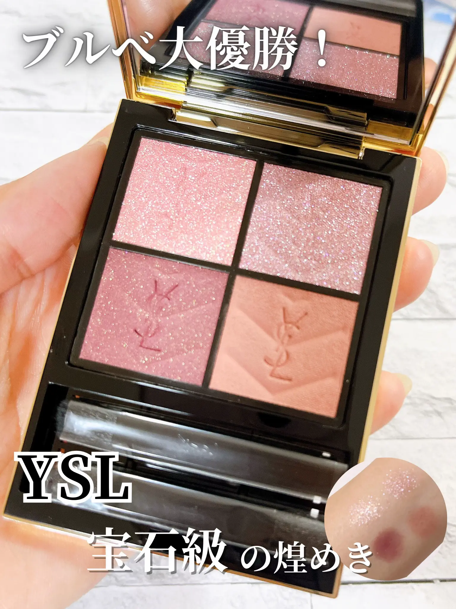 ブルベ大優勝💗YSLのアイシャドウパレット✨ | りりーが投稿したフォト