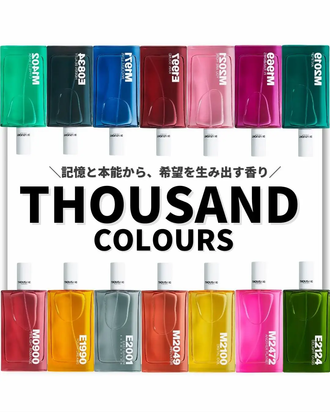 THOUSAND COLOURS】記憶と本能から、希望を生み出す香り✨ | こうすい男子【香水・香り】が投稿したフォトブック | Lemon8