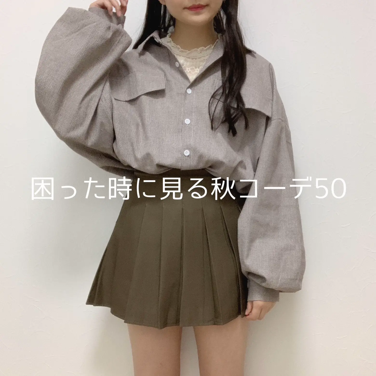 ストア 今流行り中学生 秋服