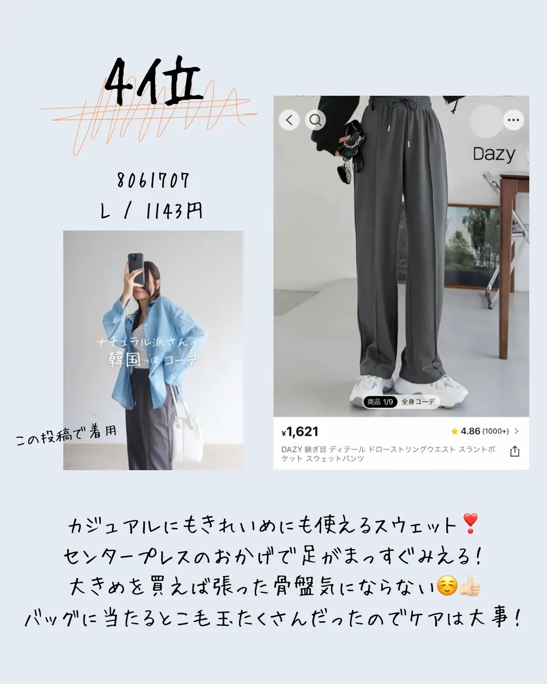 2024年のShein 服 骨格ウェーブ バケハのアイデア20選