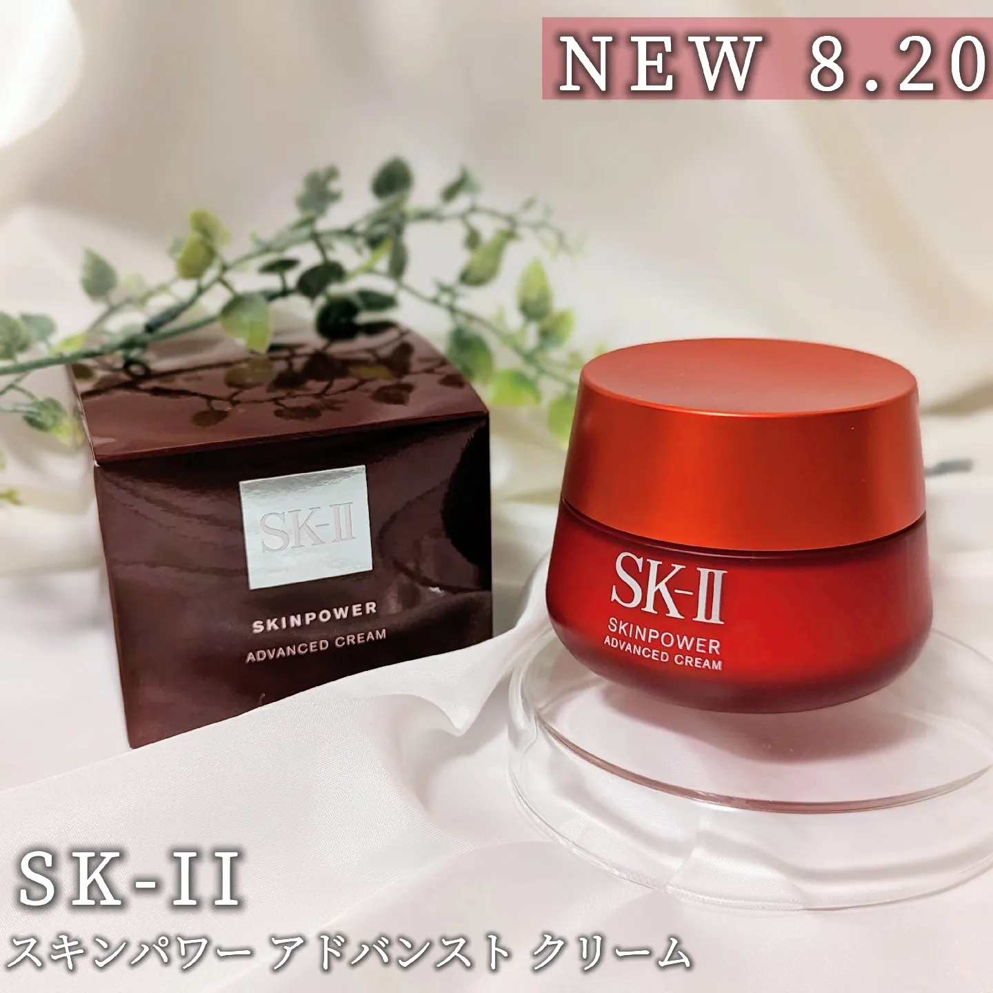 SK-II Skin Power Advanced Cream | Gallery posted by nini(にに | Lemon8