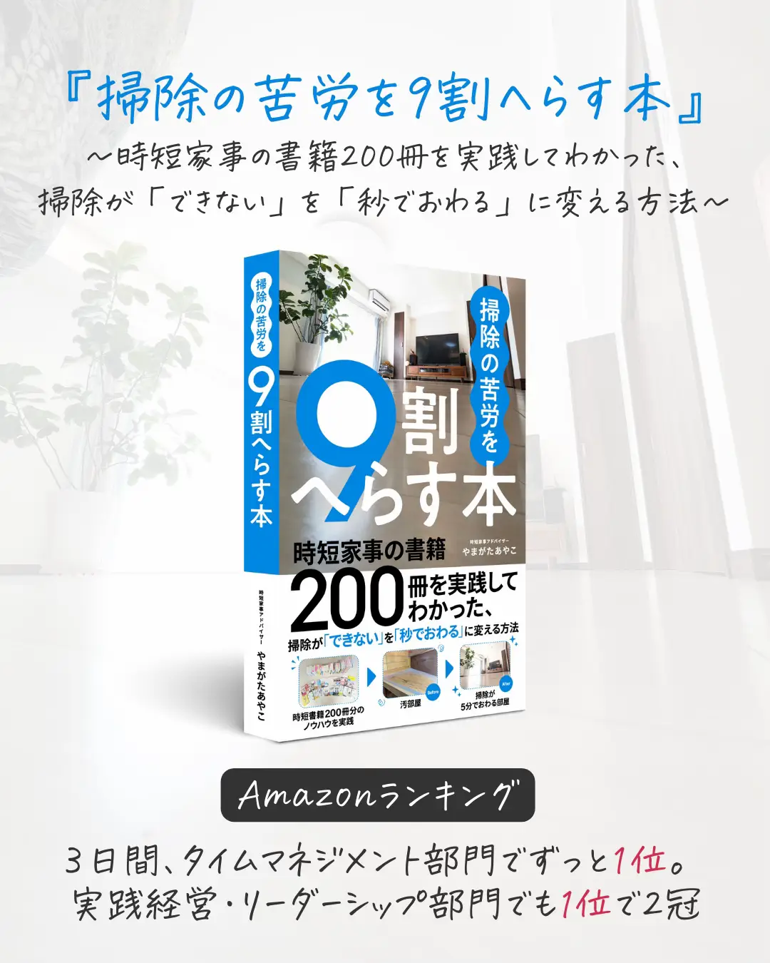 2024年のAmazon ランキングのアイデア20選