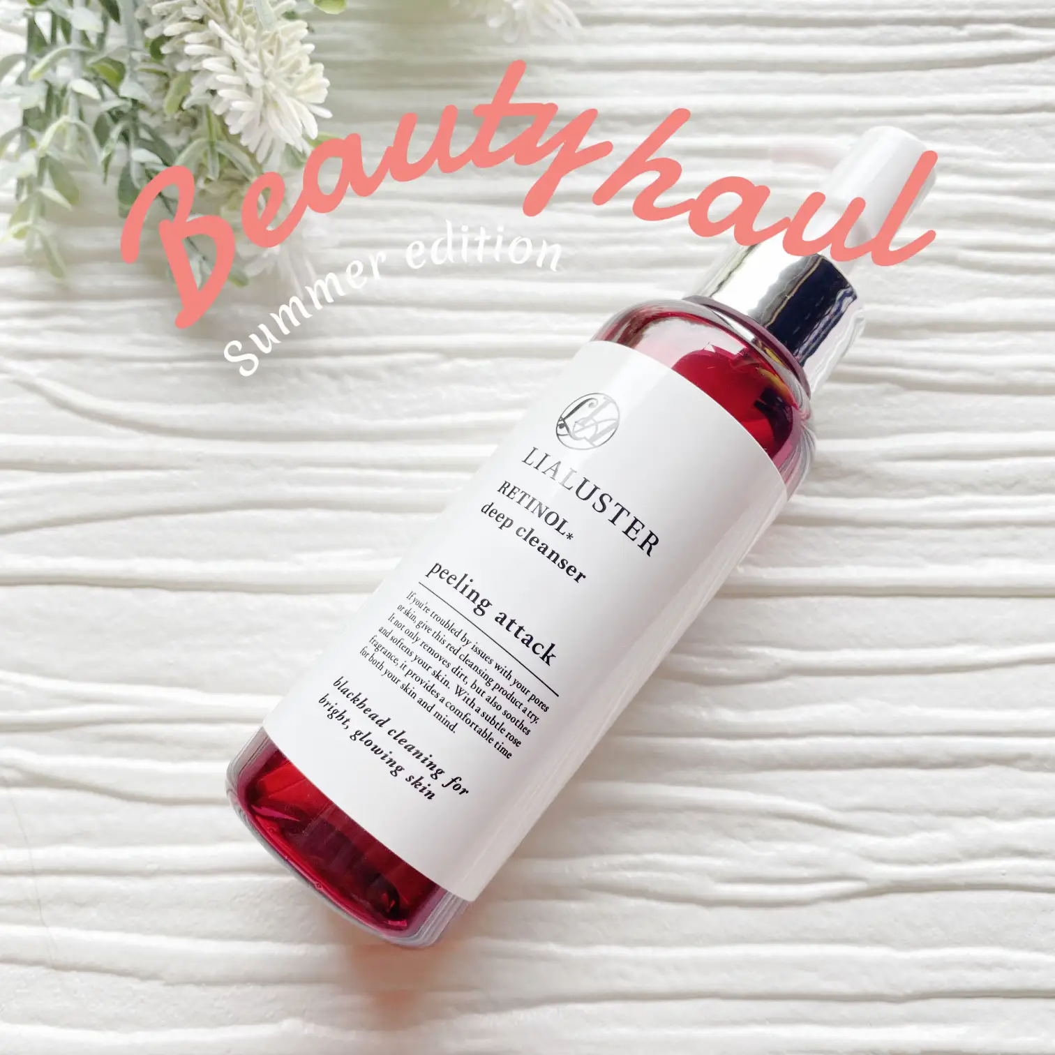 LIALUSTER RETINOL deep cleanser 110g 110g RETINOL 味わい深 deep