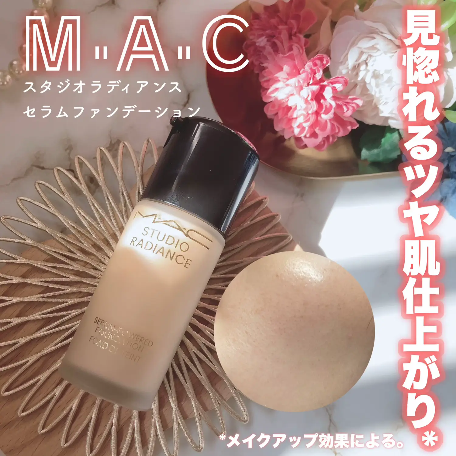 mac 毛穴 カバー