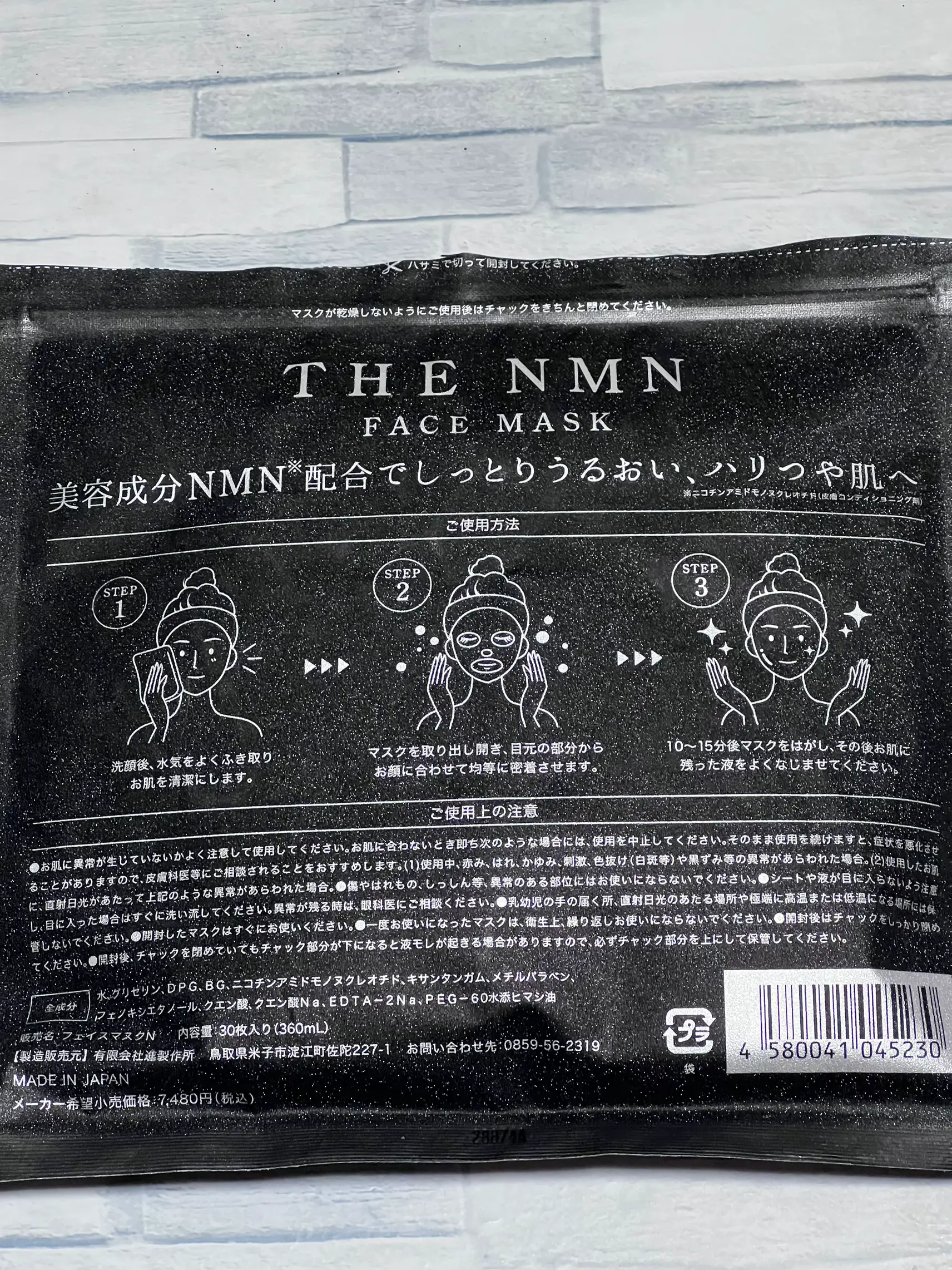 Favorite Face Mask Sheet Hariya Skin Gallery posted by ♡Uあっ・ω・しゅU