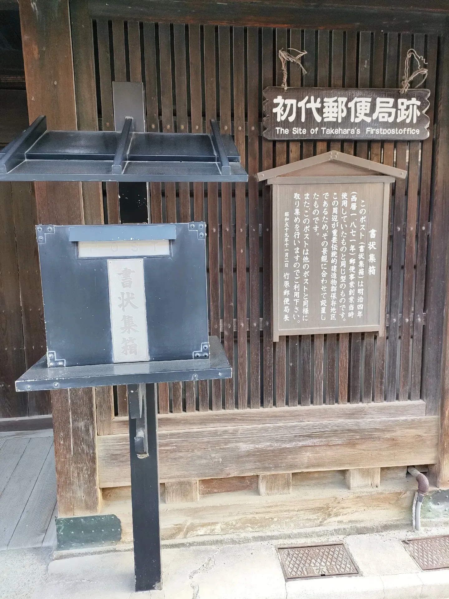 広島】ヤバっ😲今でも届く明治時代のポスト📮 | WazakkaTakeharaが投稿したフォトブック | Lemon8