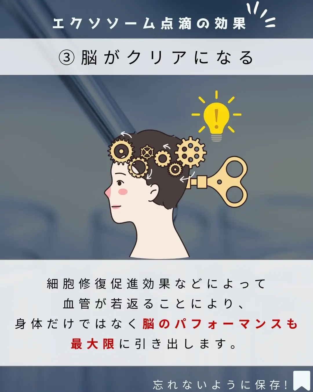 細胞から若返る！？】エクソソーム点滴 | ヨウ| 美容好き会社員が投稿