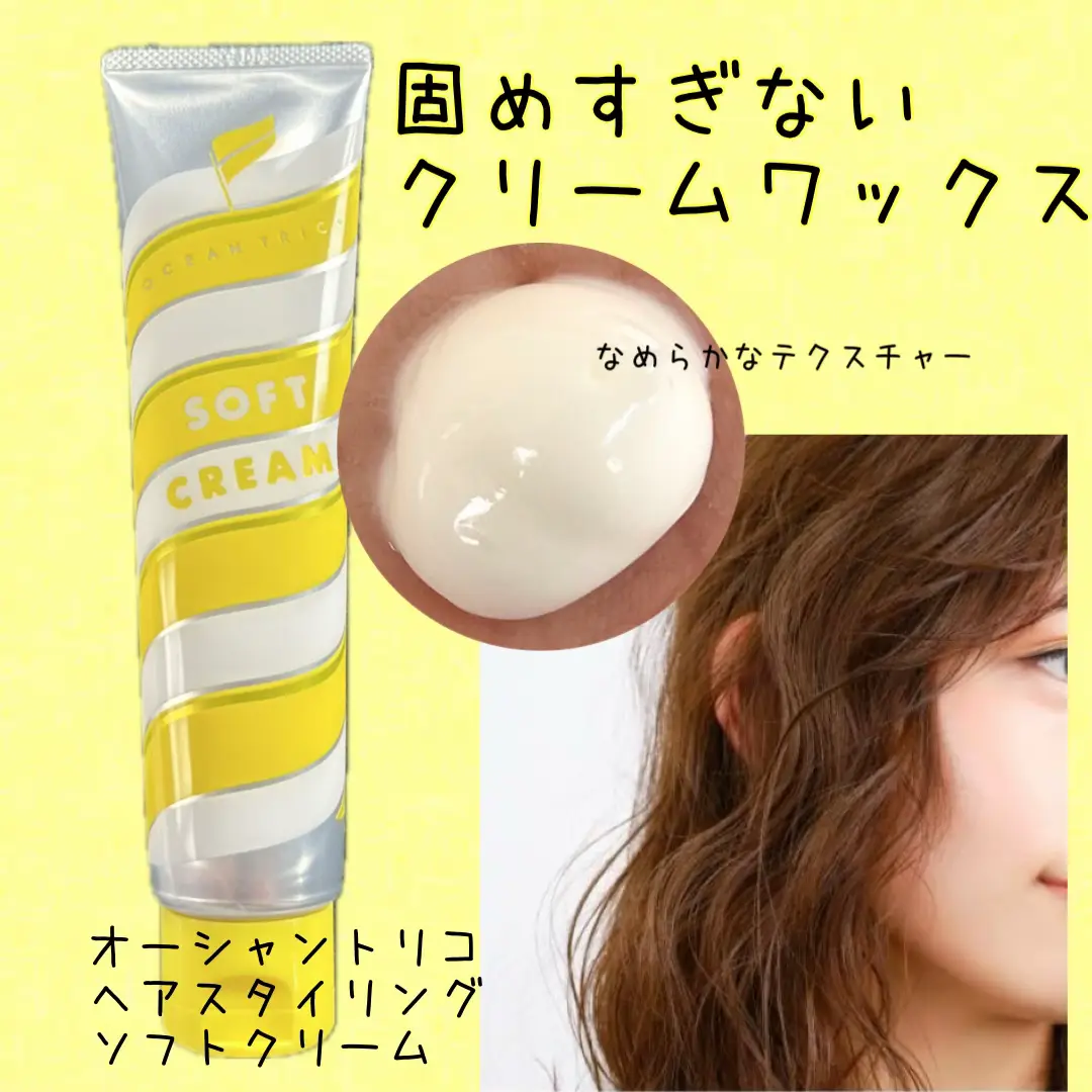 オーシャントリコ ヘアスタイリングバーム ヘアバーム