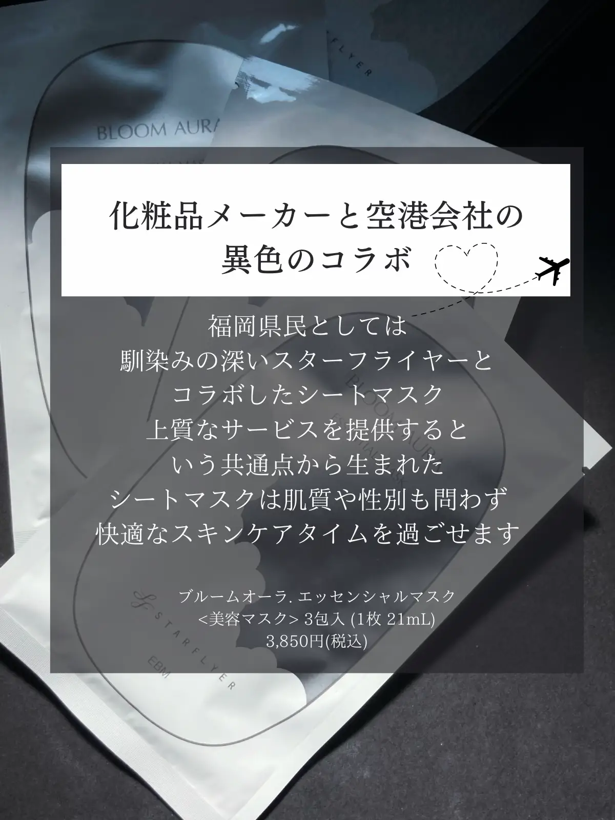 EBM❤︎新品❤︎ブルームオーラ 三点 ぎょうぎょうしく 