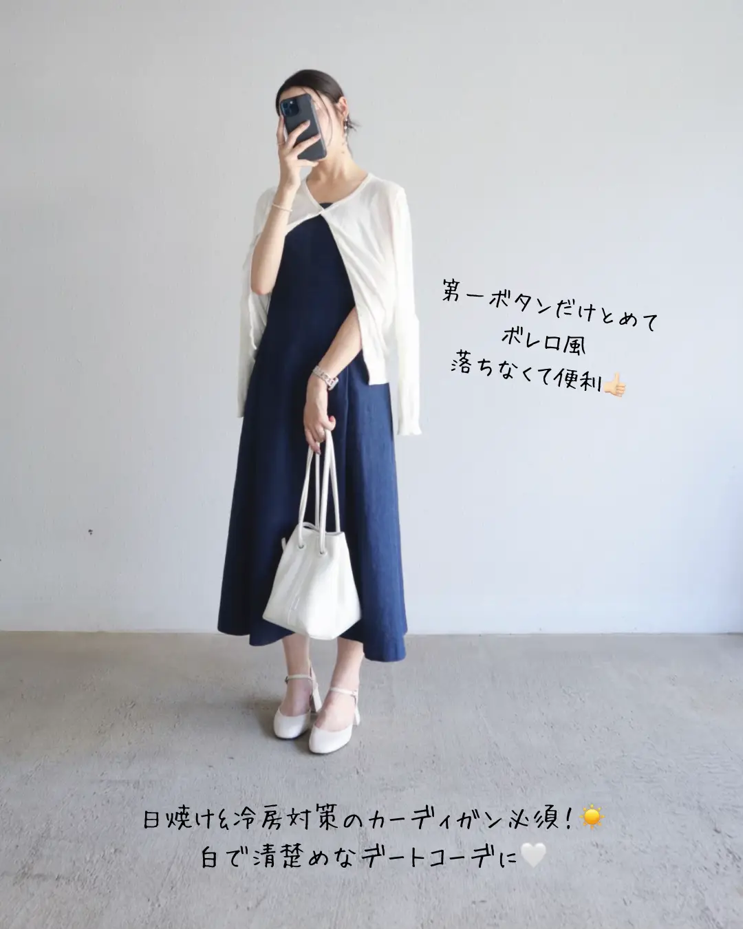 デート前に悩まない！✨簡単デニムワンピースコーデ💗 | つるが