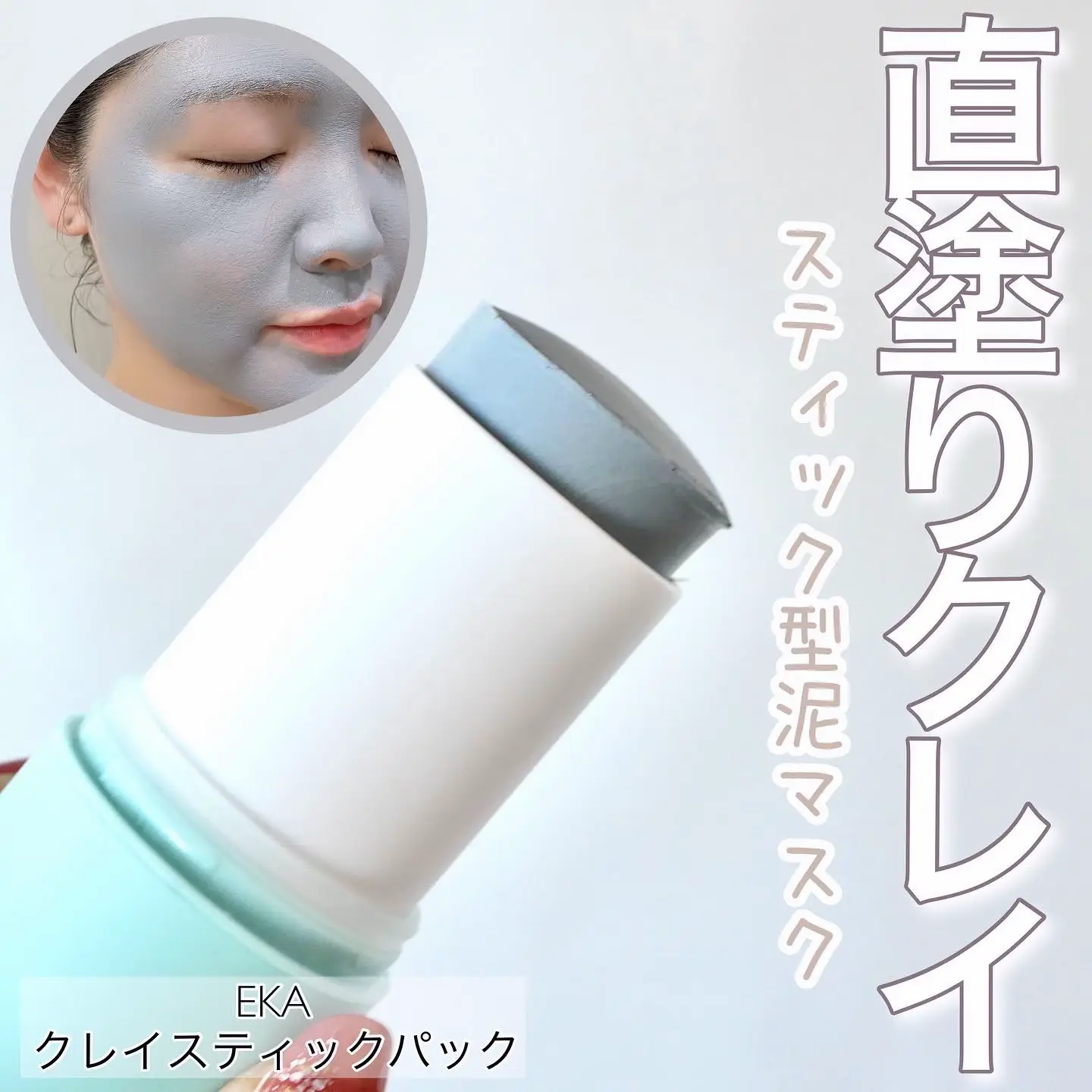 ニュースキン エスネピック グレーシャルマリーンマッド エスネピック